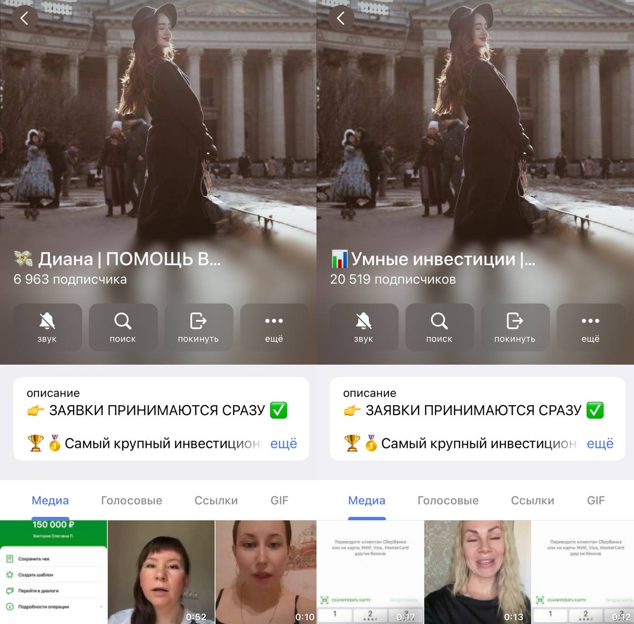 Диана Гринченко