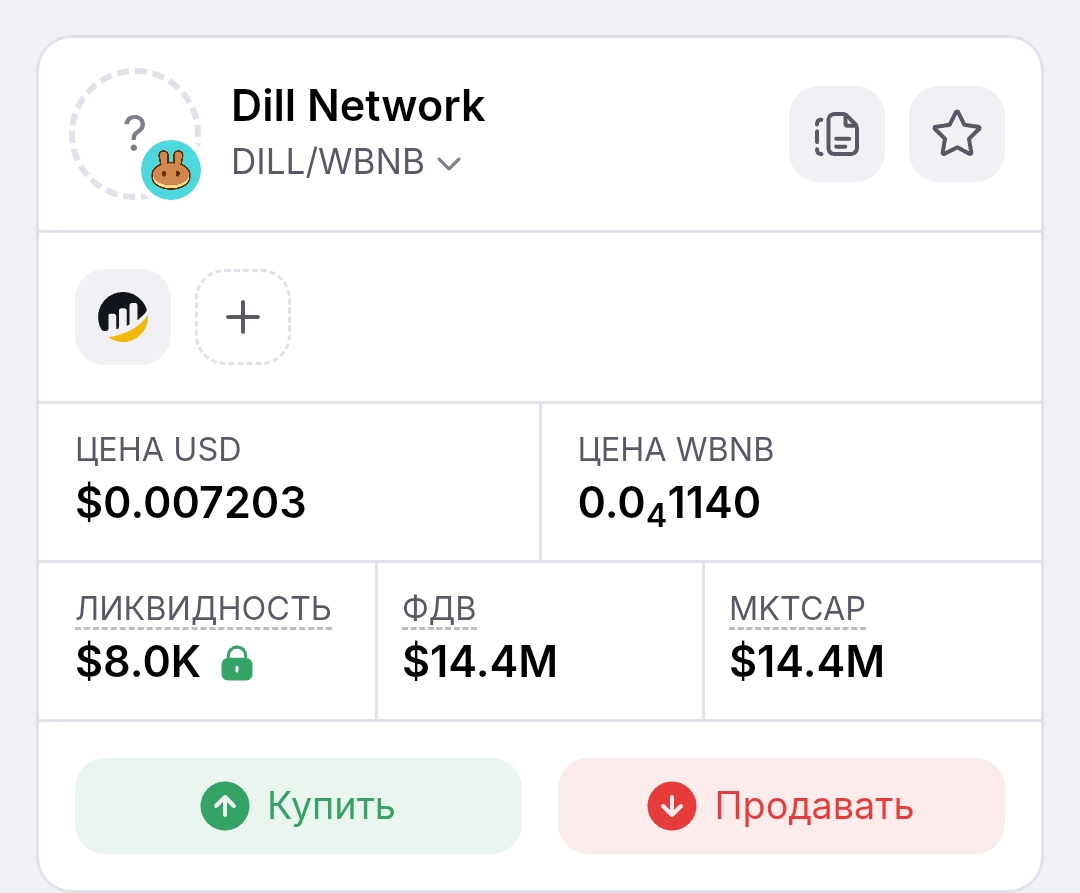 dill network крипта скам