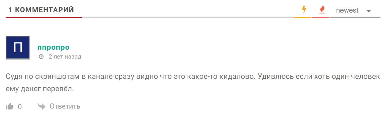 dmitriythecrypto отзывы
