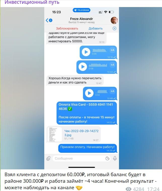 dmitriythecrypto скам