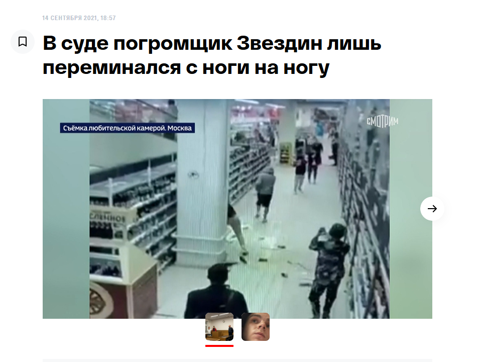 дмитрий звездин