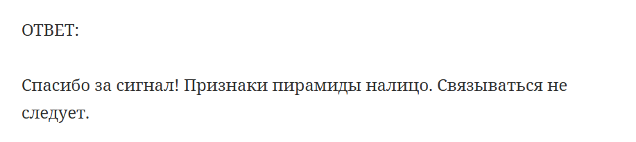 Добровольное Сообщество