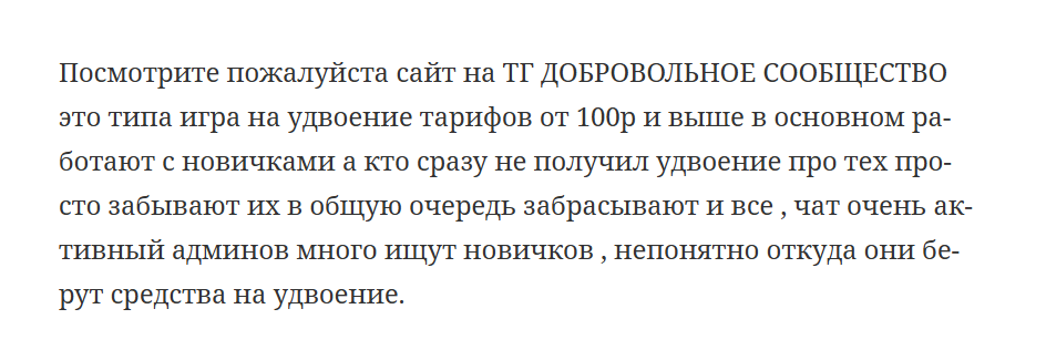 Добровольное Сообщество Добровольное Сообщество