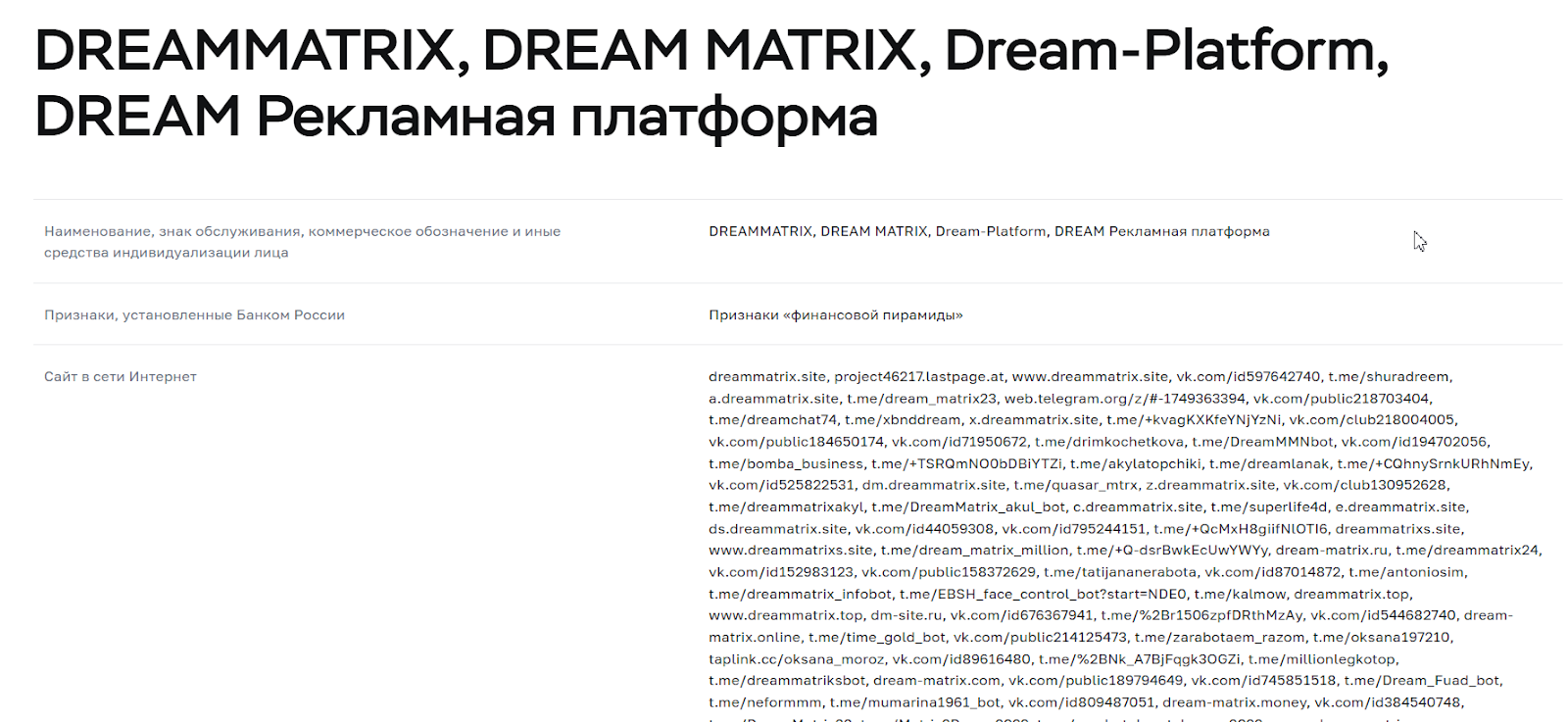 dreammatrix site