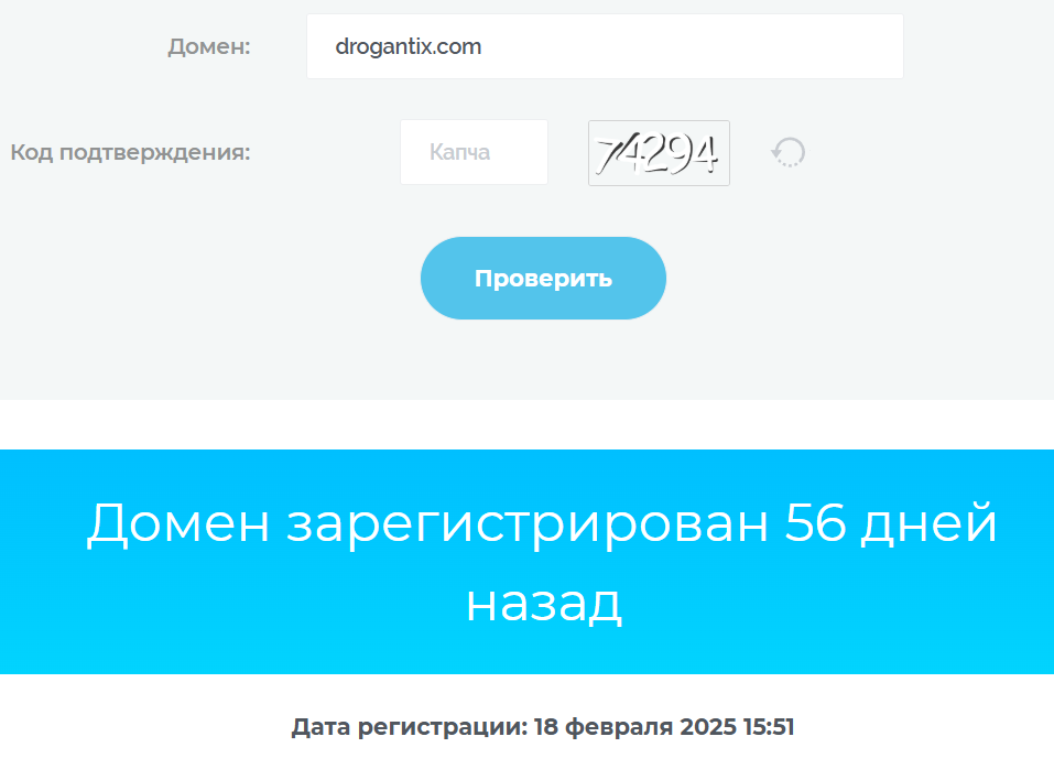 drogan tix world
