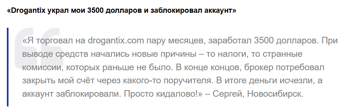 drogantix