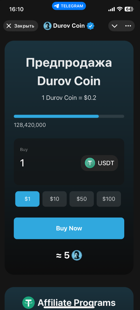 durov coin бот