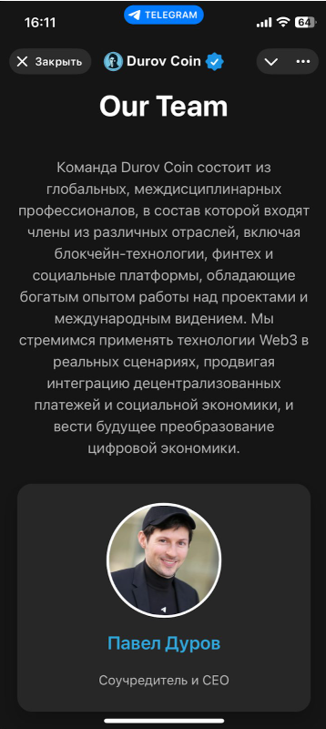 дуров тон коин
