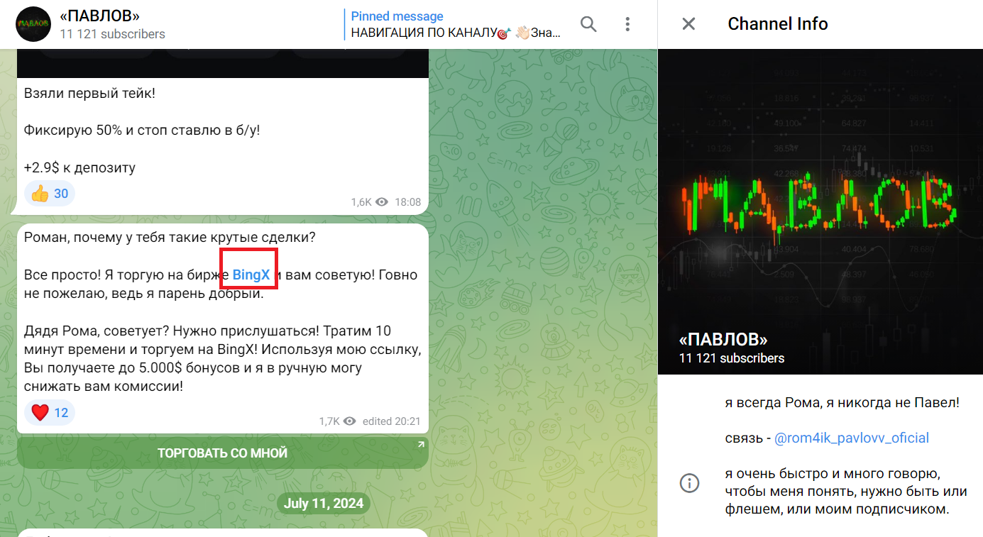 Дядя Рома