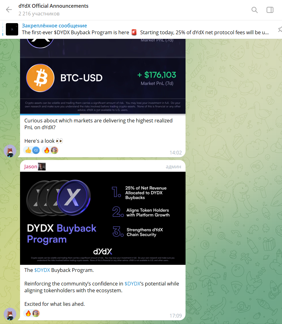 dydx обзор