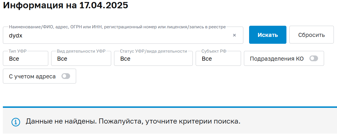 dydx сеть