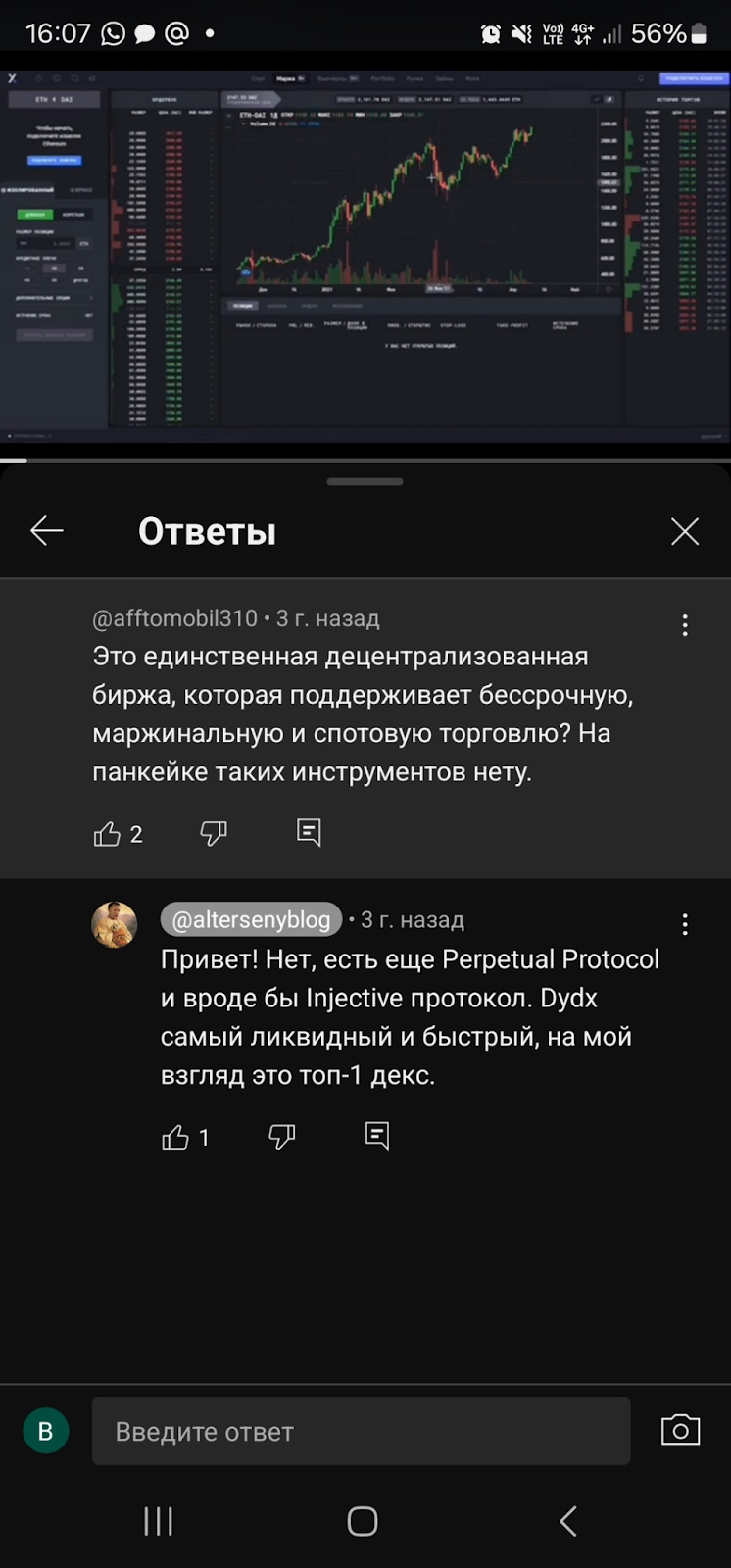 dydx телеграмм