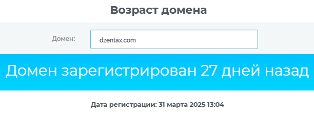 dzentax отзывы