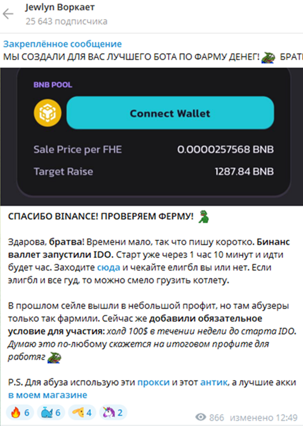 джевлин воркает
