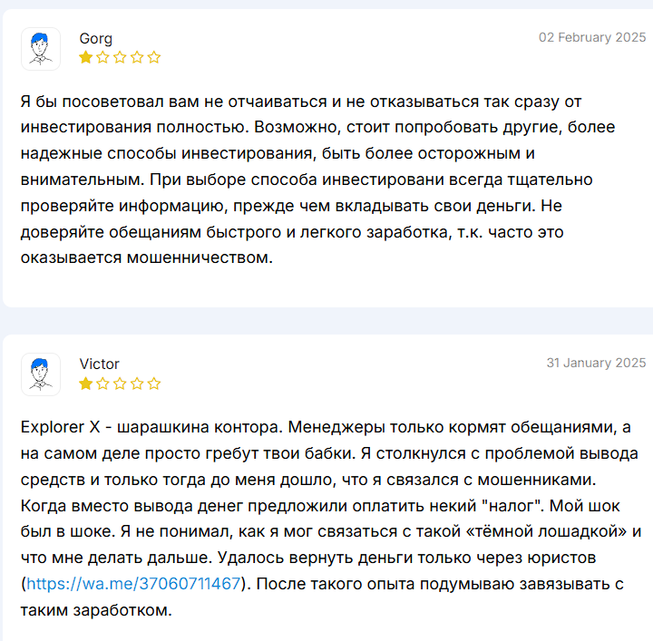 Эксплорер Х