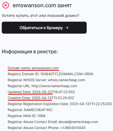 emswanson отзывы