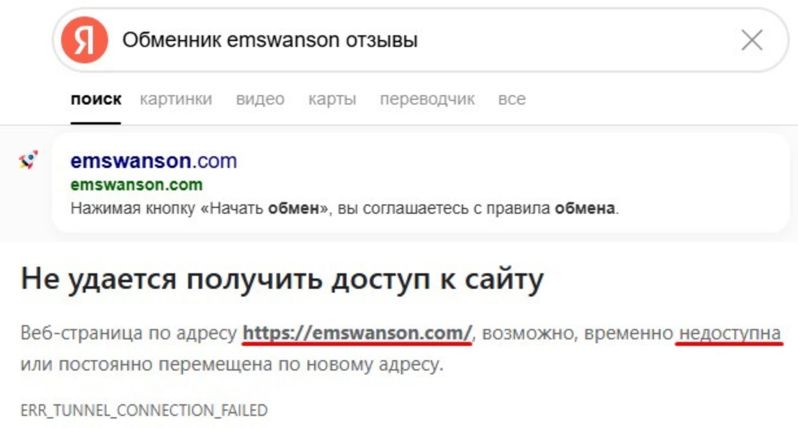emswanson отзывы