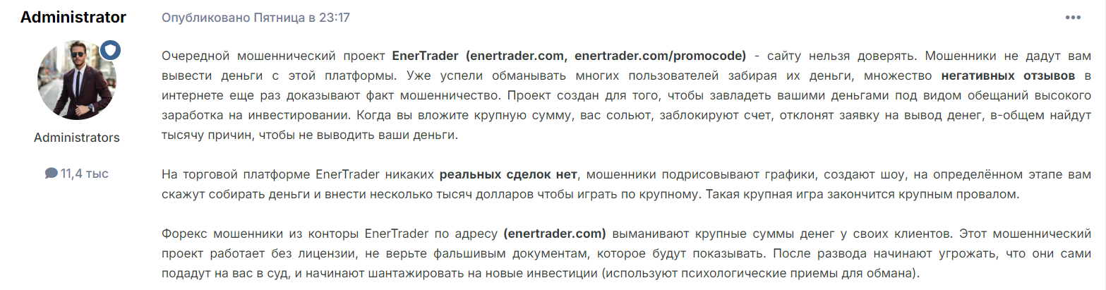 enertrader