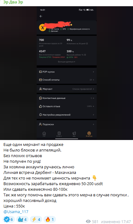 эр два эр