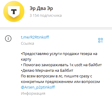эр два эр