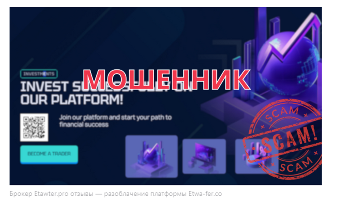 etawter pro биржа