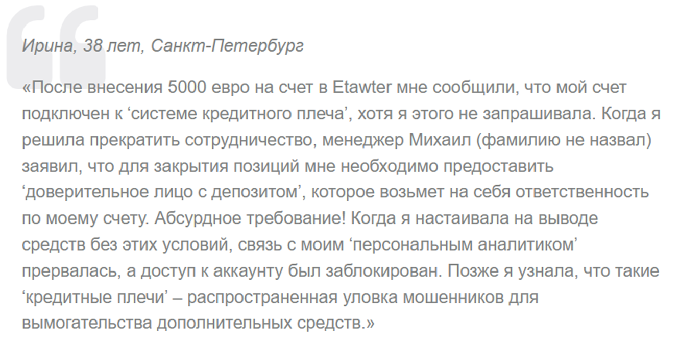etawter телеграм