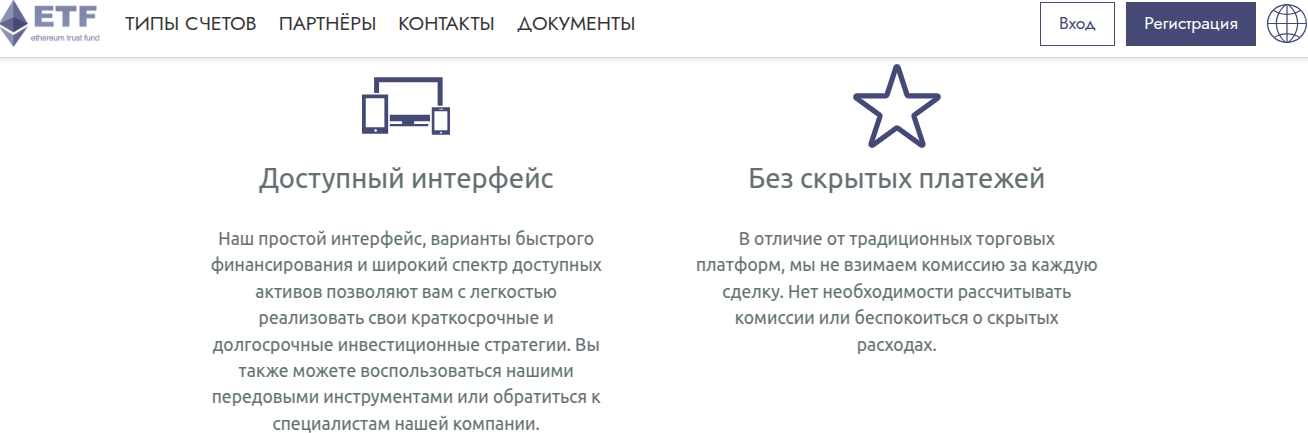 ethereum trust fund