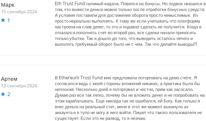 ethereum trust fund
