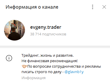 evgeny trader
