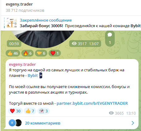 evgeny trader отзывы