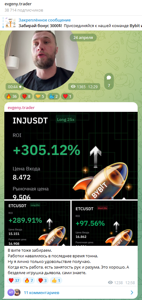 evgeny trader отзывы