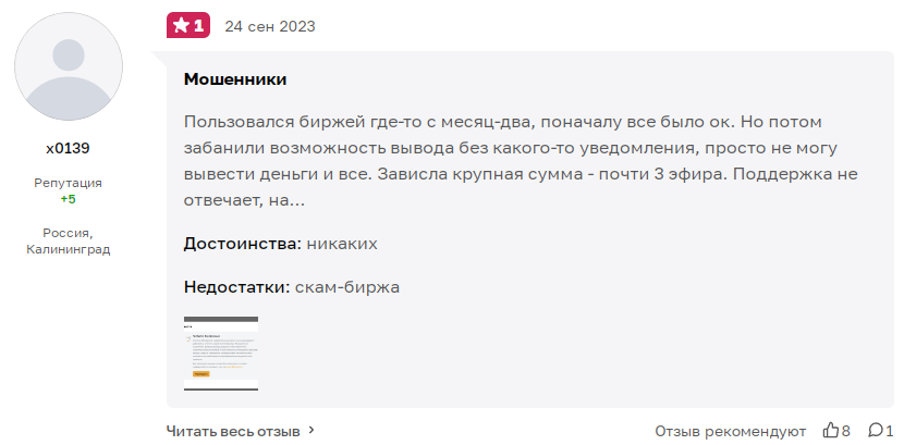 evgeny trader телеграмм