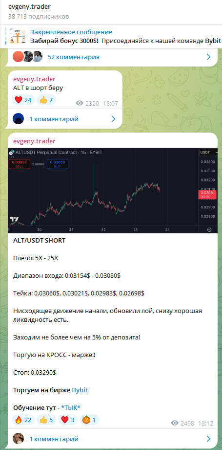 evgeny trader телеграмм