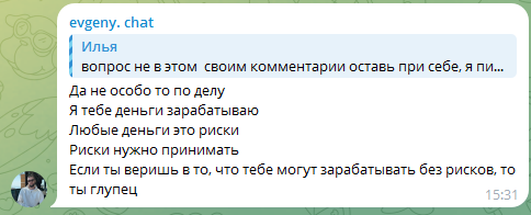 evgeny trader тг