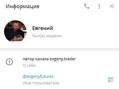 evgeny trader тг