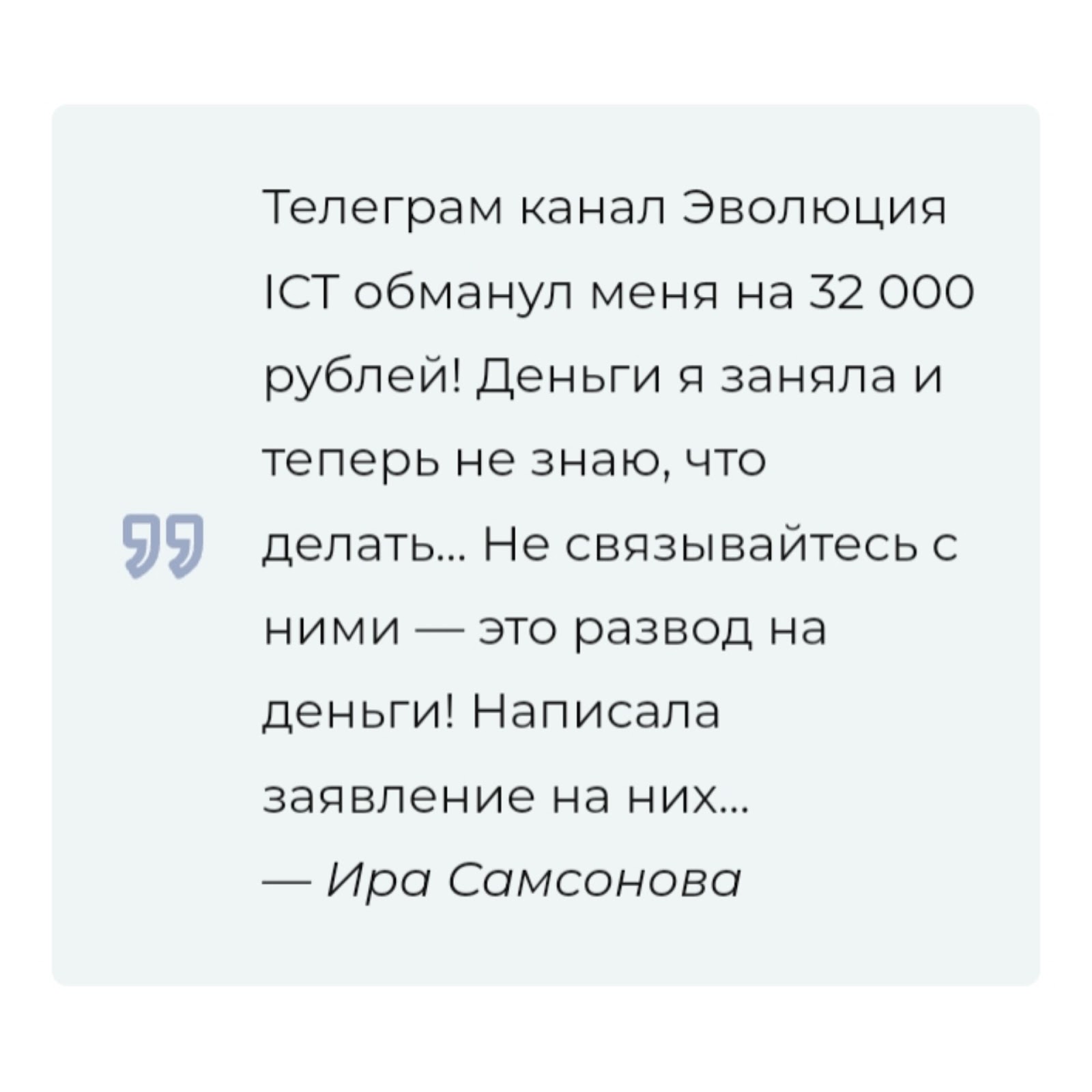 эволюция ict телеграмм канал