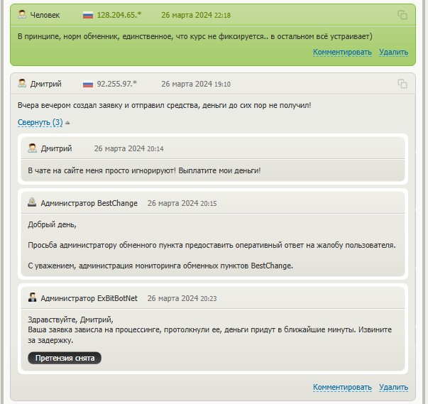 exbitbot отзывы
