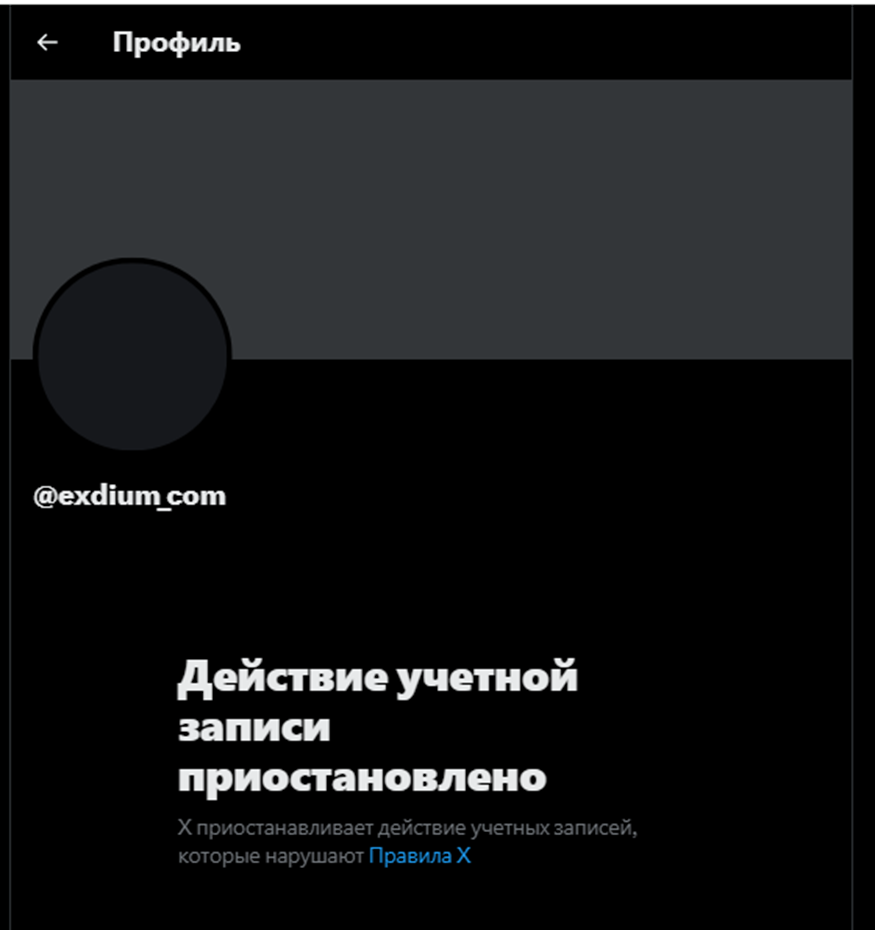 exdium com обменник