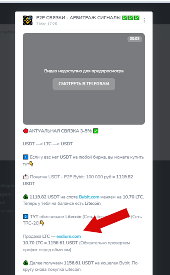 exdium скам