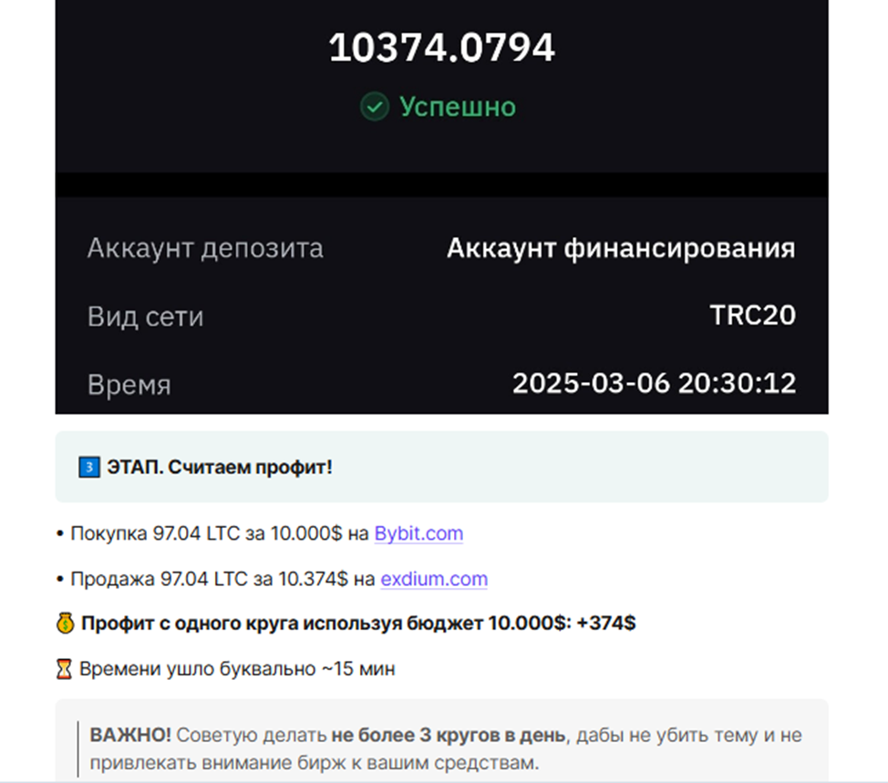 exdium скам