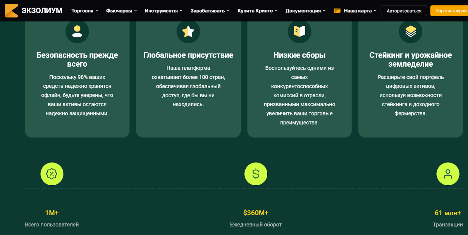 exolium биржа отзывы