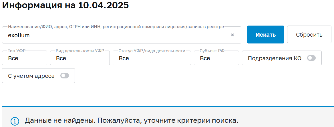 exolium отзывы exolium отзывы