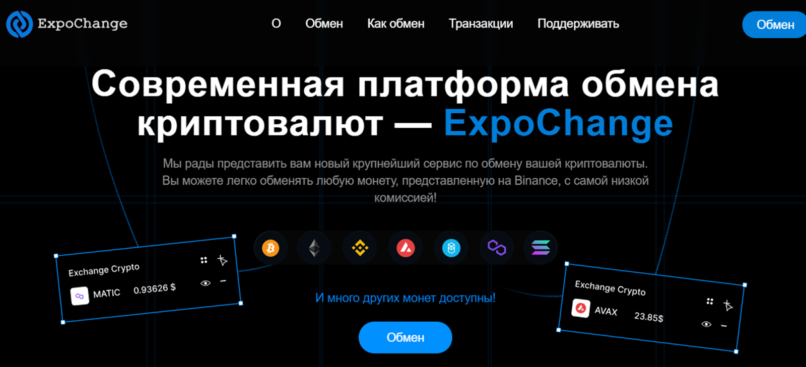 expochange