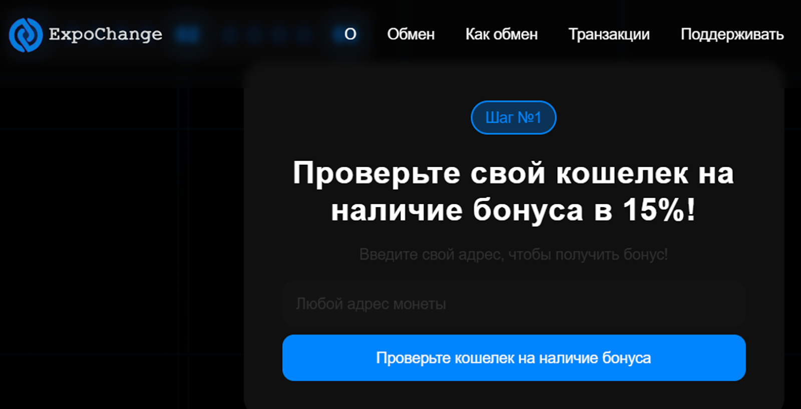 expochange net отзывы
