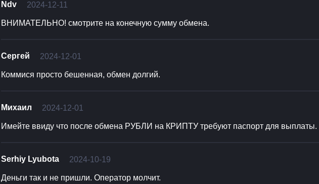 expochange обменник