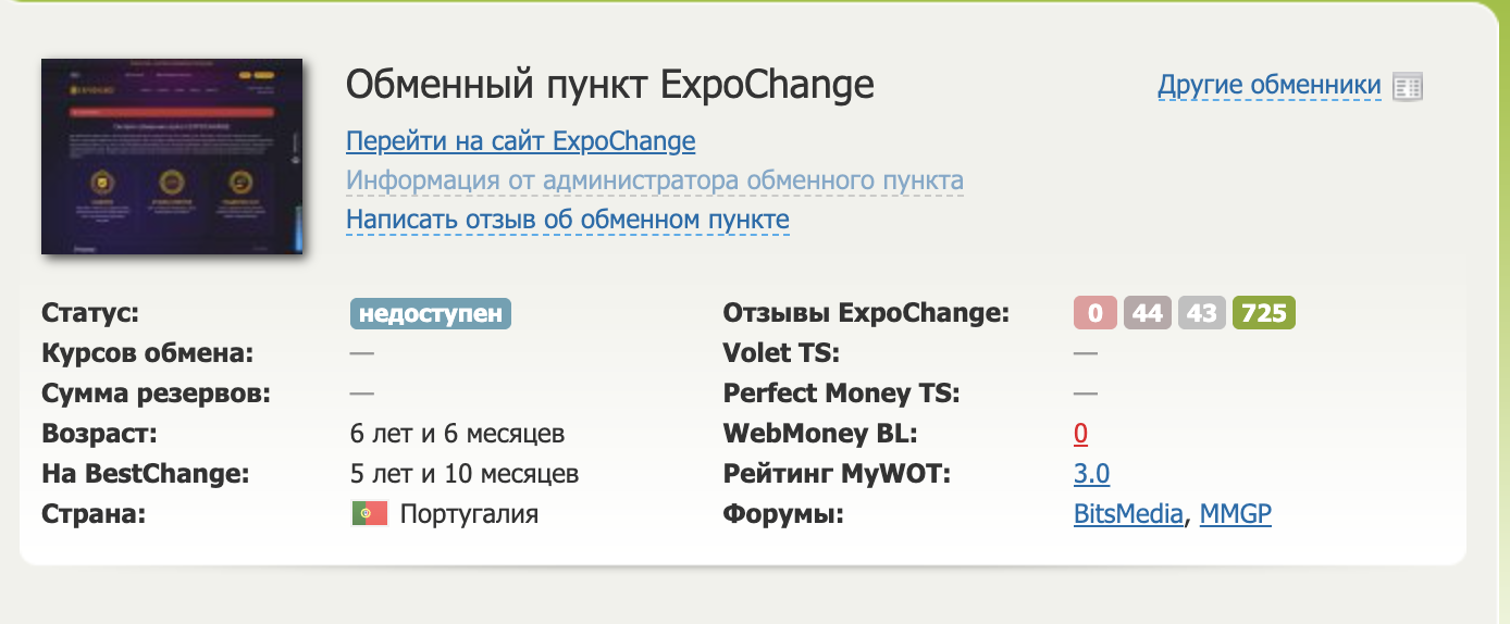 expochange org