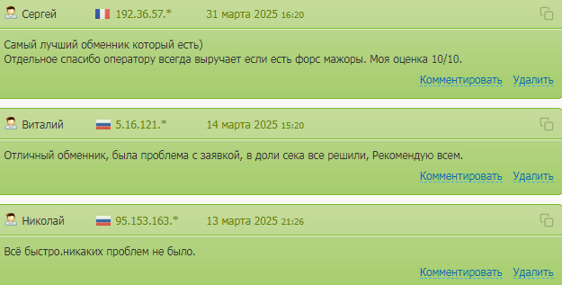 expochange отзывы обменник