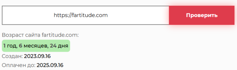 fartitude com отзывы