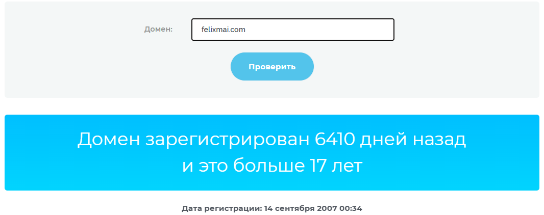 феликсмай