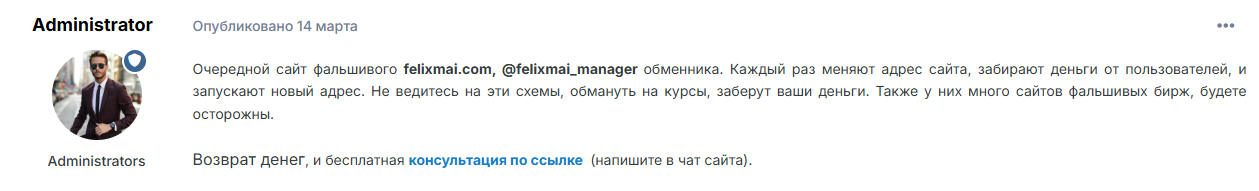 felixmai